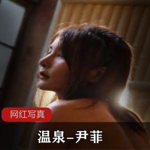 [MyGirl] 327温泉-尹菲  [129MB]【百度云】