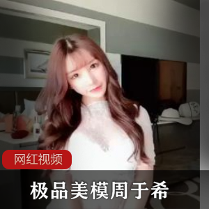 哈尔滨超级美女李韵大秀图影流出