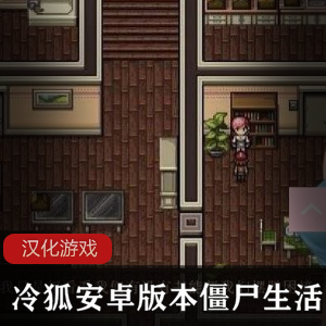 【RPG】超级大富翁变装平民~自由庭院强推！汉化版