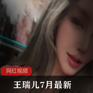 【你的御姐萌萌6.7-8】无敌美女完美身材【百度云】