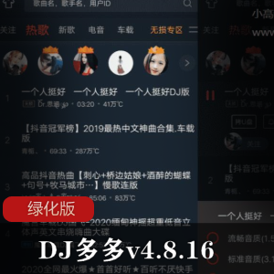 搜书大师小说神器v23.2绿化版