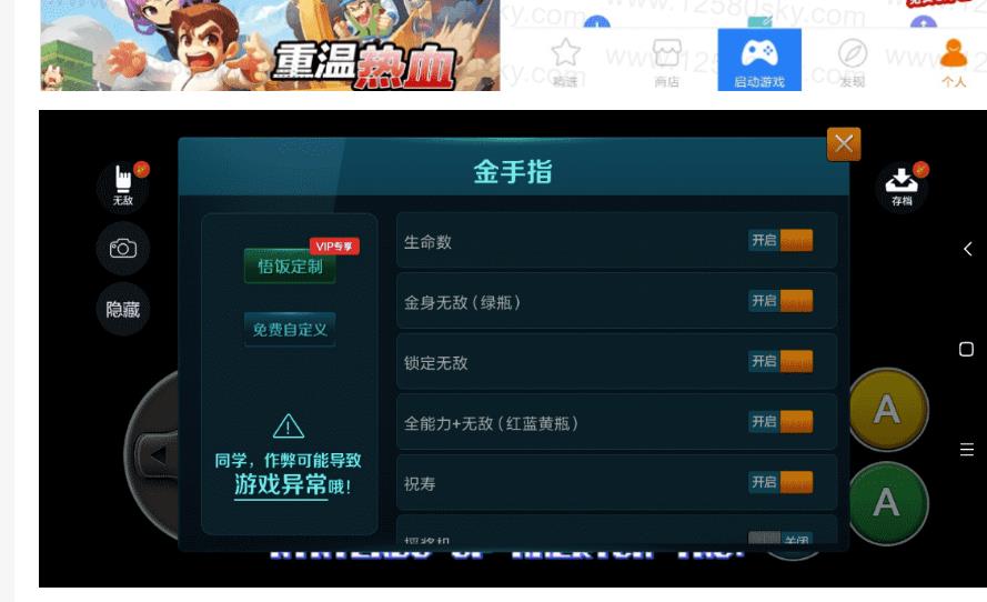 悟饭游戏厅v4.8.2.9畅享版