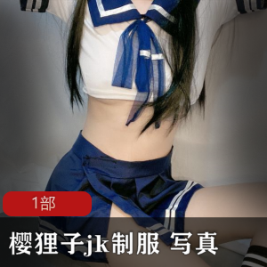 樱狸子jk制服 写真