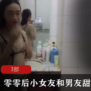 零零后小女友和男友甜蜜互动