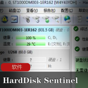 实用软件《Hard+Disk+Sentinel+5.70》中文绿色专业版