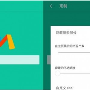 实用软件《Via浏览器 4.1.6 for Android》极简浏览器推荐