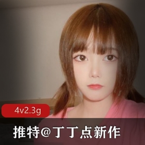 娜美闺蜜某推(丁丁点)新作合集