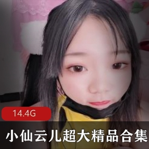 奶猫酱和PR猫性少女的合集