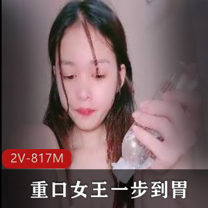 白富美御姐女神-生意投资失败了-女神被迫下H【2V-1.8G】