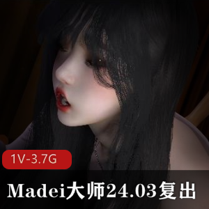 Madei大师24.03复出新作醉酒NTR [1V-3.7G]