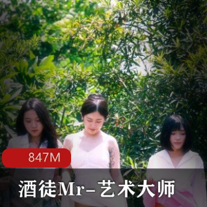 酒徒Mr-艺术大师摄影作品 [8000+图集-847M]